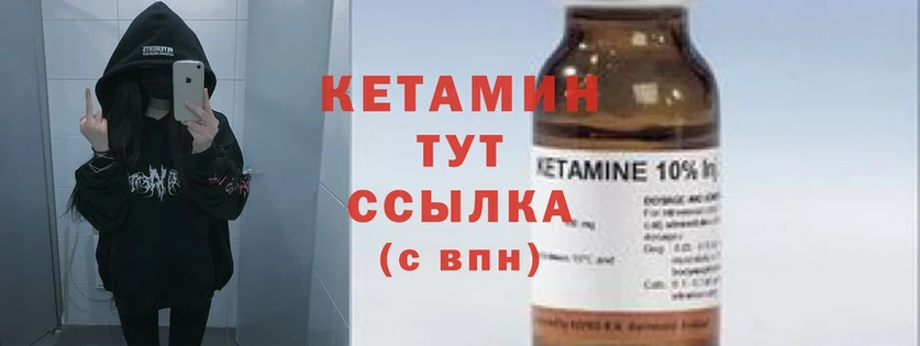 закладки  Вязники  маркетплейс телеграм  Кетамин VHQ 