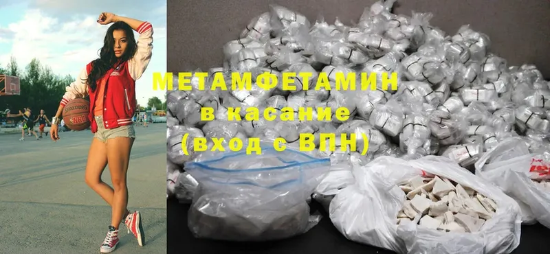 МЕТАМФЕТАМИН Methamphetamine Вязники